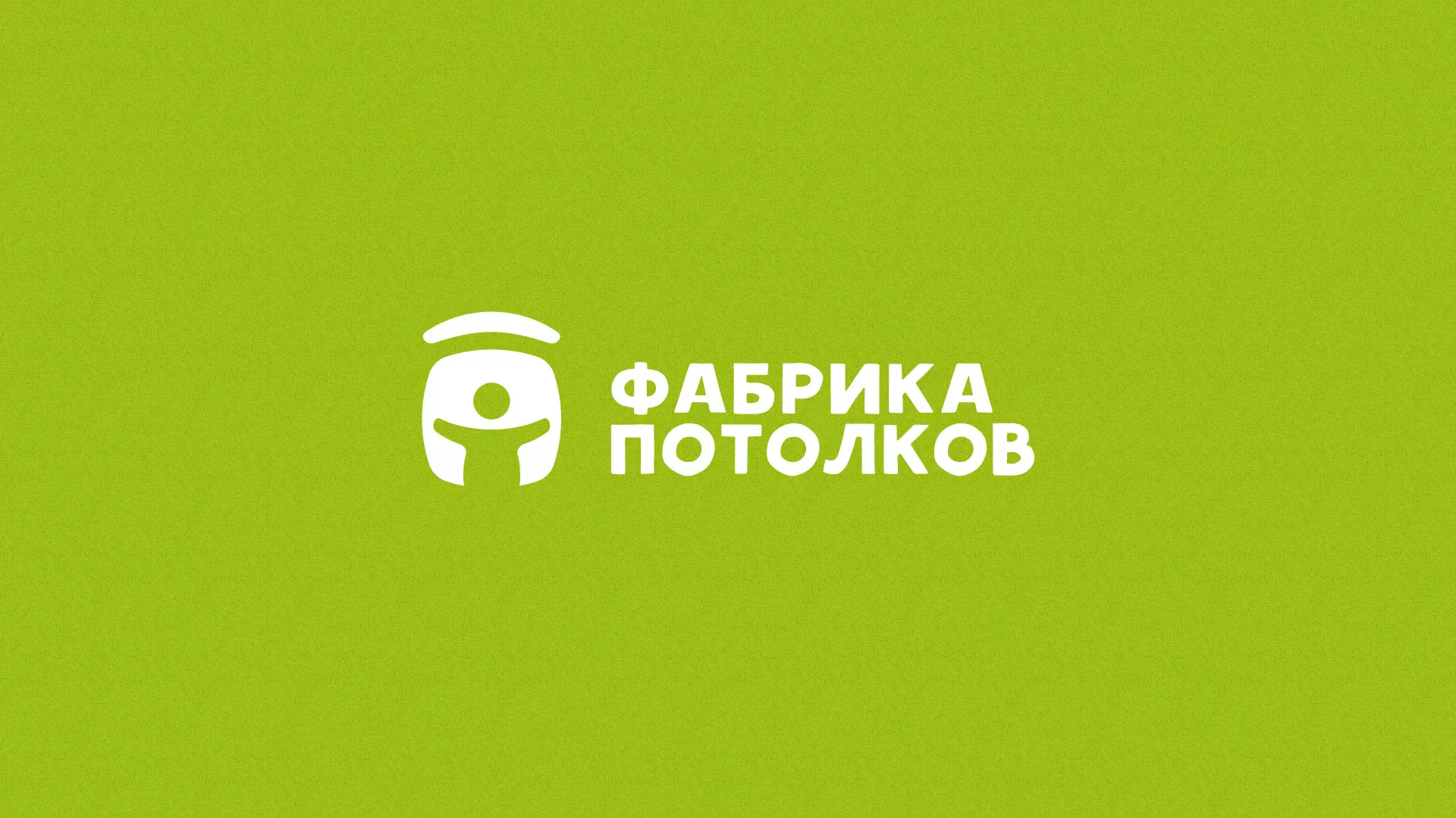 Разработка логотипа для производства натяжных потолков в Артёмовском